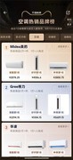 领航者4代新风内机有没有AI温湿精控？有