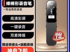 爱国者R3366录音笔直降14仅99元！