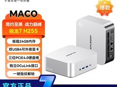 天钡MACO-L迷你主机直降600