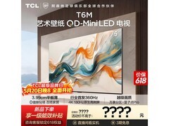 TCL 75T6M 75 英寸电视京东优惠购！