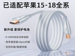 图拉斯小冰线苹果快充线直降5元！