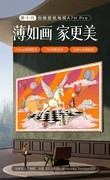 2026 百寸电视选购教程|按客厅空间选创维不踩坑！
