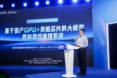 国产GPU+类脑异构混合推理系统于2026中国算力大会全球首发
