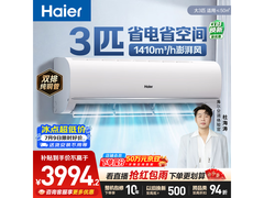 海尔KFR-72GW/E1-1空调3匹直降1277元