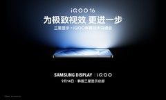 iQOO 16 全球首发 2K 165Hz 三星珠峰屏，2K 屏从未如此流畅通透