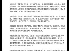 理想李想：旗舰SUV尺寸竞赛将终结，i9以技术优化空间与操控