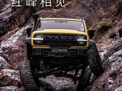 坦克300虎克之路官宣：原厂双硬桥越野车盲订启动