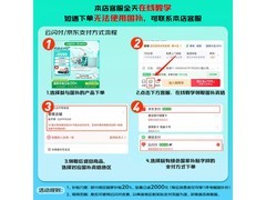 华硕天选6 Pro酷睿版20%补贴