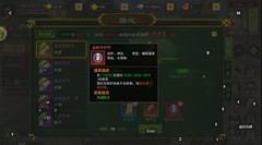 热血江湖手游装备强化技巧：1-10级高概率攻略