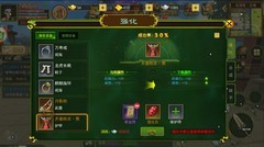 热血江湖手游装备强化技巧：1-10级高概率攻略