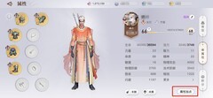天谕装备属性词条全解析
