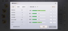 天谕装备属性词条全解析