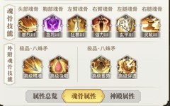 斗罗大陆：武魂觉醒天使千仞雪攻略