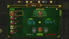 热血江湖手游武器强化技巧全解析