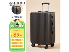 友胜保罗骑士黑行李箱限时特惠价89元