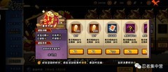 火影忍者好友召回金币全拿技巧