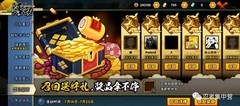 火影忍者好友召回金币全拿技巧