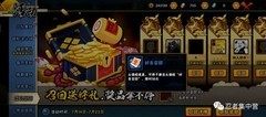 火影忍者好友召回金币全拿技巧