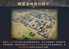战地无疆攻城玩法全解析