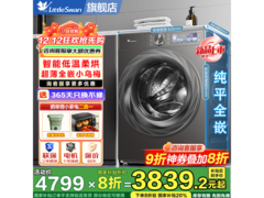 小乌梅2.0洗烘一体机2936元