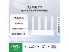 华为凌霄AX3路由器，到手仅128元