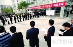 2014公考面试实战指南