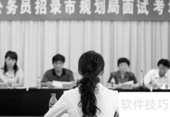 2014公考面试实战指南