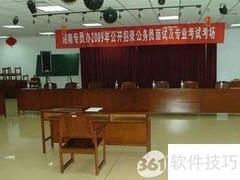公务员面试备考全攻略