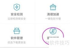 腾讯手机管家识别诈骗电话技巧