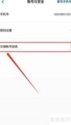华人易居注销方法指南