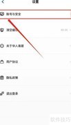华人易居密码修改指南