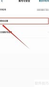 华人易居密码修改指南