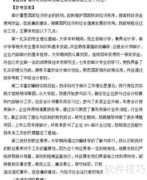 四川公务员审计署面试考查方式