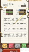 中国式人生智力提升攻略