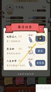 中国式人生智力提升攻略