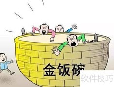 公务员职业优势解析