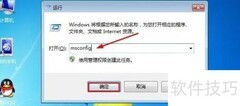Win7启动菜单等待时间修改
