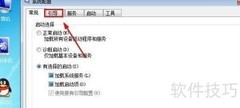 Win7启动菜单等待时间修改