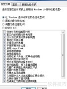 Win7启动菜单启用调试