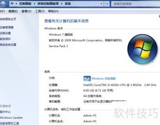Win7启动菜单启用调试