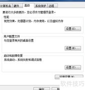 Win7启动菜单启用调试
