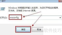 Win7启动菜单等待时间修改技巧
