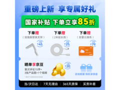 鸿蒙智选双摄监控摄像头