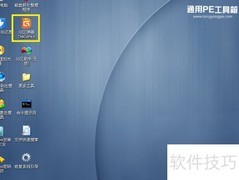 PE快速安装Vista/2008/7