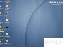 PE快速安装Vista/2008/7