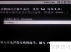 Win7启动菜单修改方法