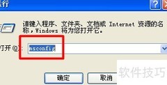 Win7启动菜单修改方法