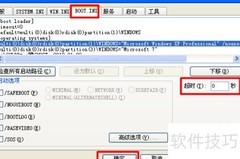 Win7启动菜单修改方法