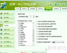 Win7启动菜单精简方法