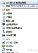 删除Vista多余启动项教程